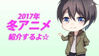 アニメ Archives あにまと