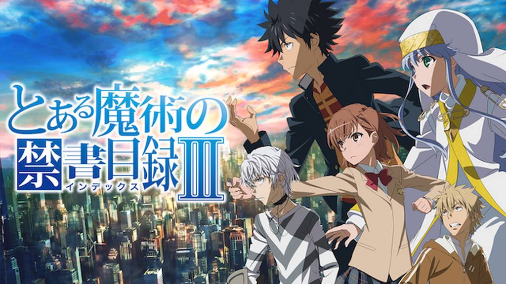 アニメ『とある魔術の禁書目録』は何話まである？どこで観れる？