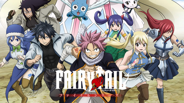 『Fairy Tail（フェアリーテイル）』は何話まである？どこで観れる？