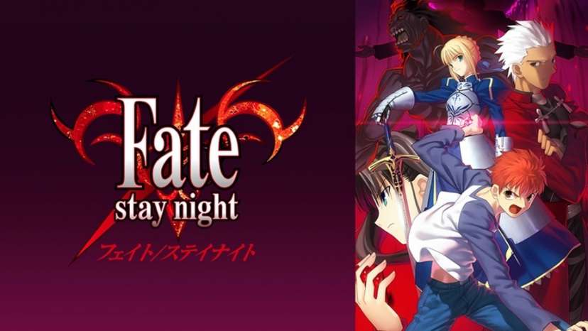 アニメ『Fate』シリーズは何話まである？どこで観れる？