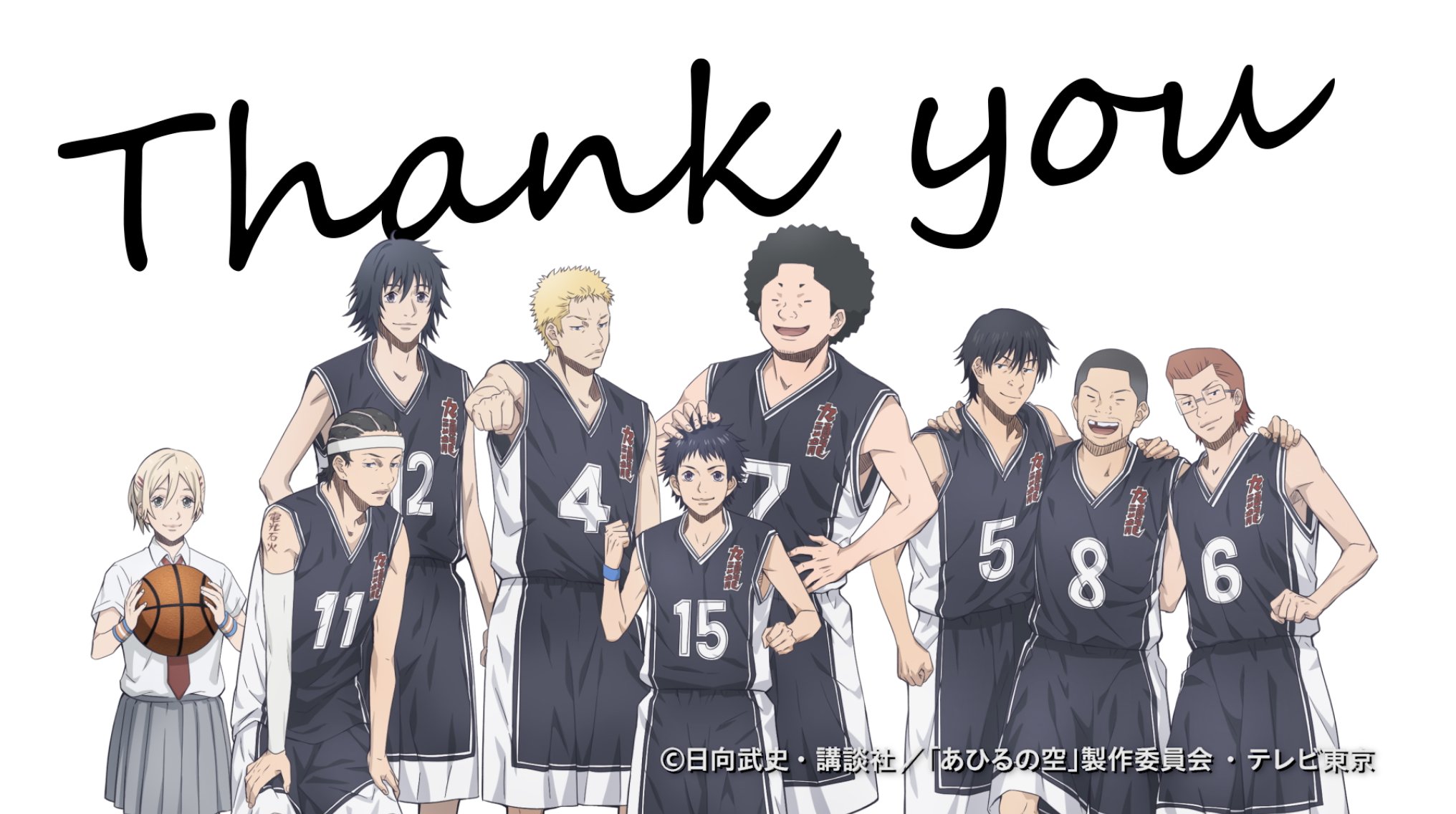 バスケアニメ『あひるの空』は何話まである？どこで観れる？