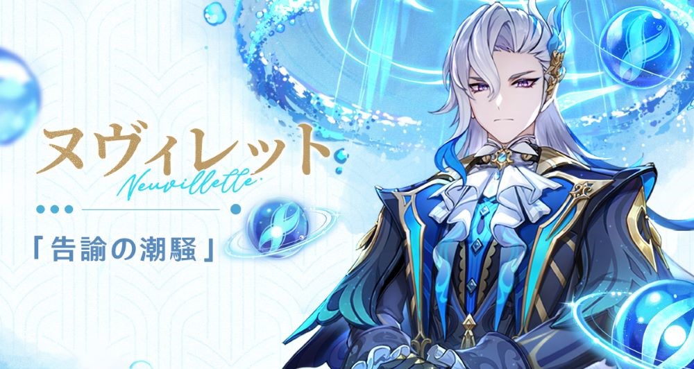 【原神】大陸版最新tier表から見る！引くべき人気キャラを解説！