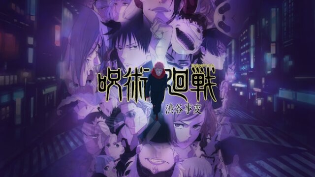 アニメ・映画『呪術廻戦』見る順番は？アニメの最新話はどこまで？