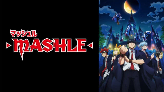 大人気アニメ マッシュル 1期＆2期 全8巻8枚セット【最終値下げ