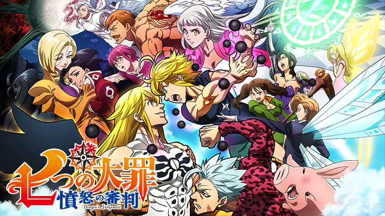 『七つの大罪』を見る順番は？アニメ・映画の公開順やストーリーの時系列も紹介