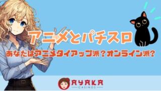 ベラジョンカジノ パチンコ館